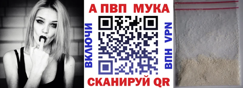 А ПВП Crystall  Новосибирск 