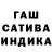 ГАШИШ убойный Nikita Ivashkevich