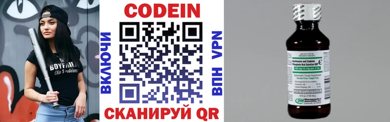 ссылка на мегу   Новосибирск  Codein напиток Lean (лин) 