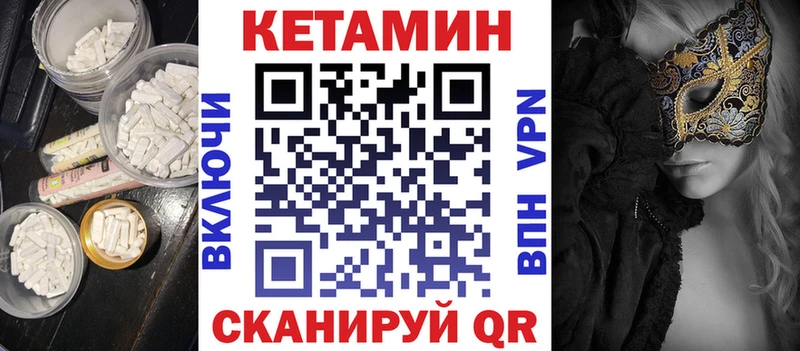 КЕТАМИН ketamine Новосибирск