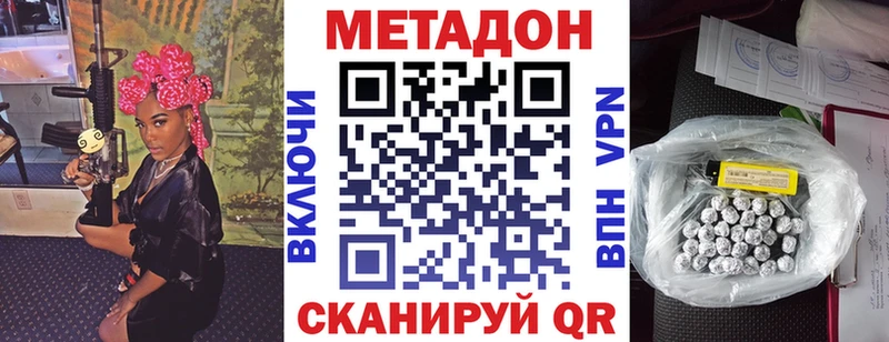 МЕТАДОН белоснежный  Новосибирск 